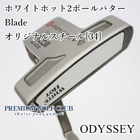 【中古】 オデッセイ ホワイトホット 2ボール ブレード Blade パター 34インチ [1686]