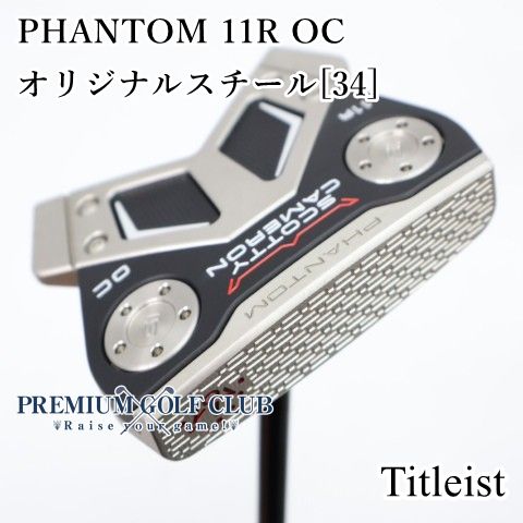 【中古】 スコッティキャメロン ファントム PHANTOM 11R OC パター 34インチ 極上品！ [1574]