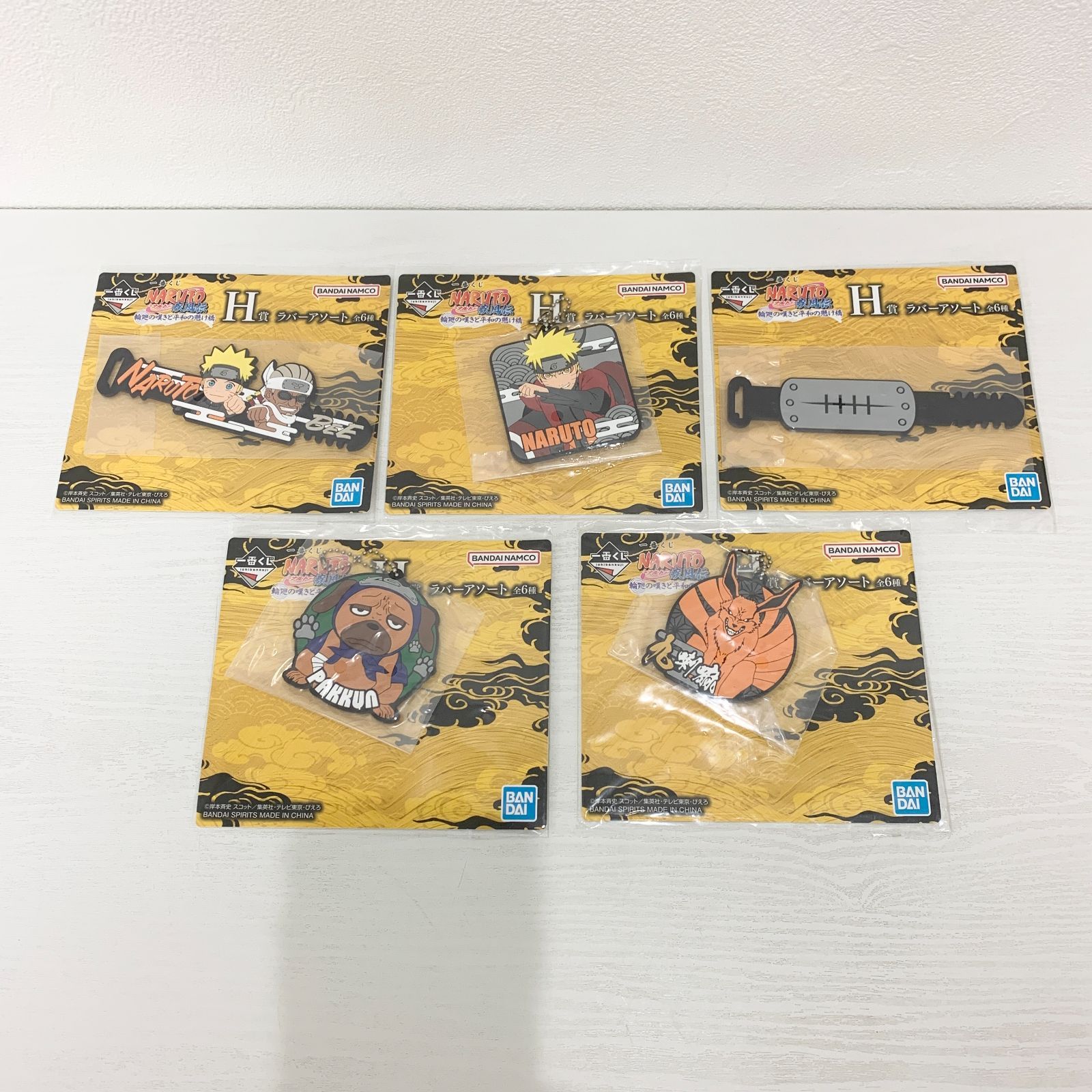 一番くじ NARUTO ナルト ナルト疾風伝 H賞 ラバーアソート 5種5個 