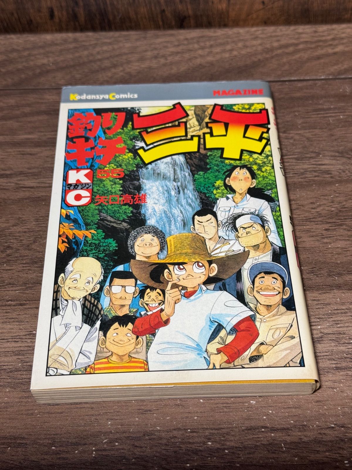 釣りキチ三平 1～55巻 55冊セット 41冊初版 初版 釣りキチ三平 第55巻 矢口高雄/著 講談社発行 - メルカリ