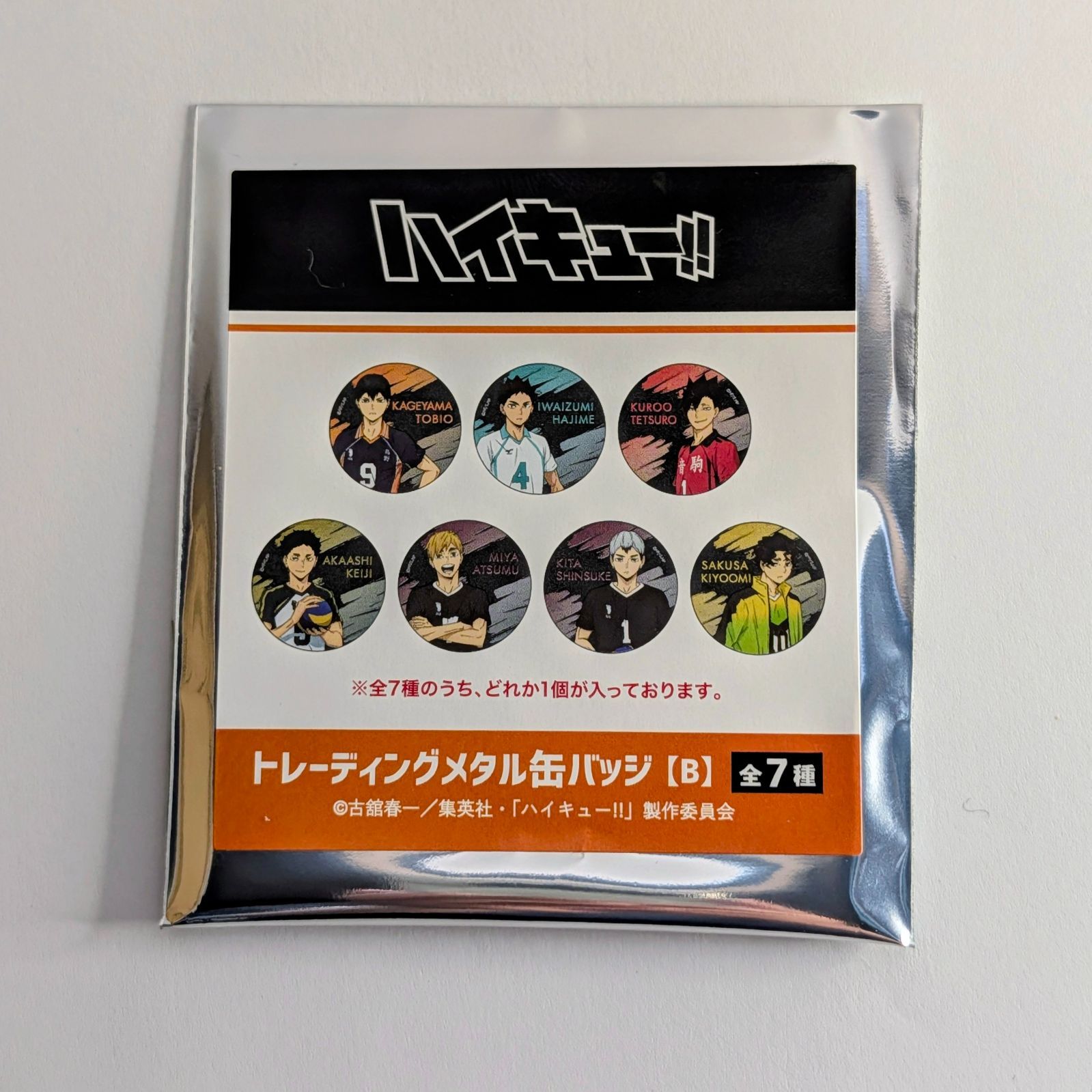 ハイキュー!! 稲荷崎高校 宮侑 缶バッジ 2種セット - メルカリ