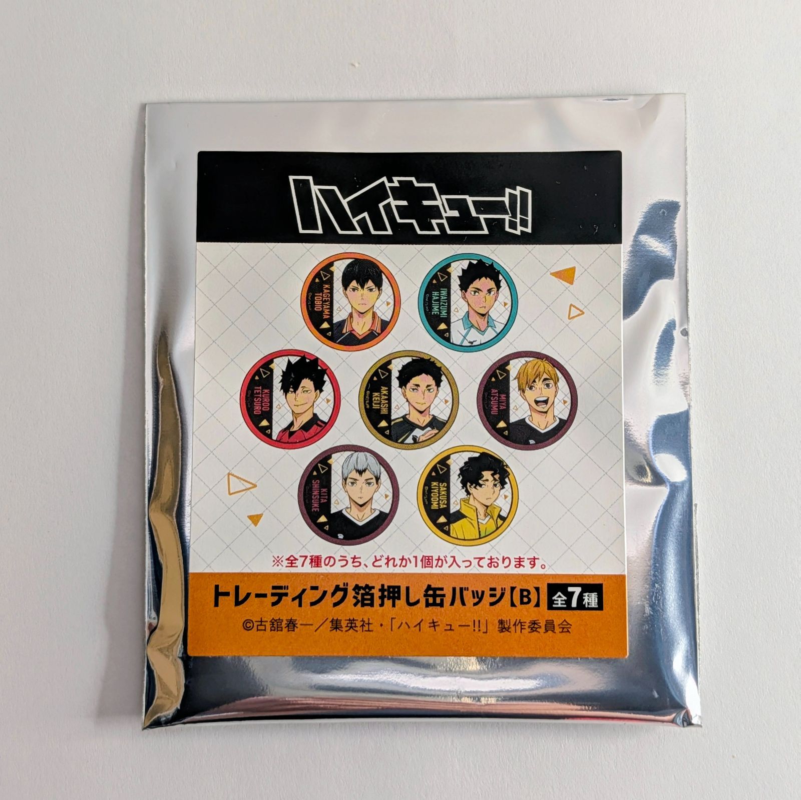 ハイキュー!! 稲荷崎高校 宮治 缶バッジ 2種セット - メルカリ