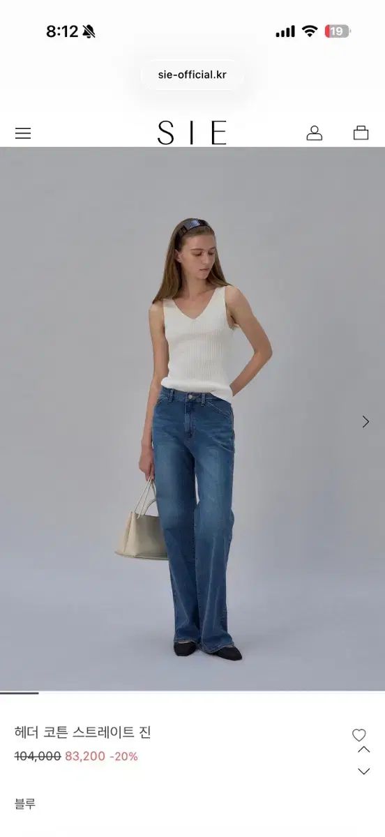 シエ ヘザー コットン ストレート デニム