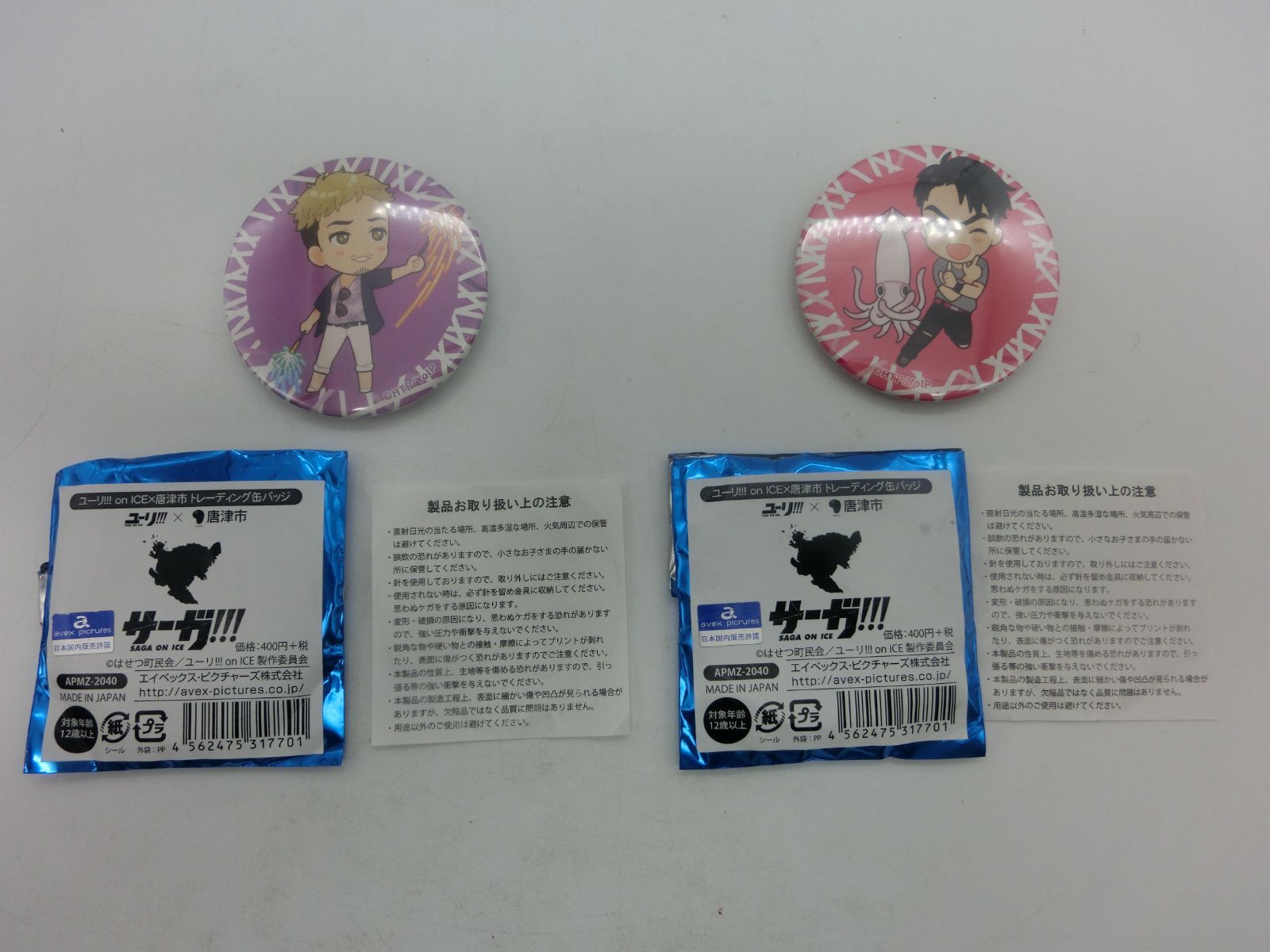 TAKA102-84】△ユーリ!!!on ICE×唐津市 サーガ!!!on ICE 2種類セット
