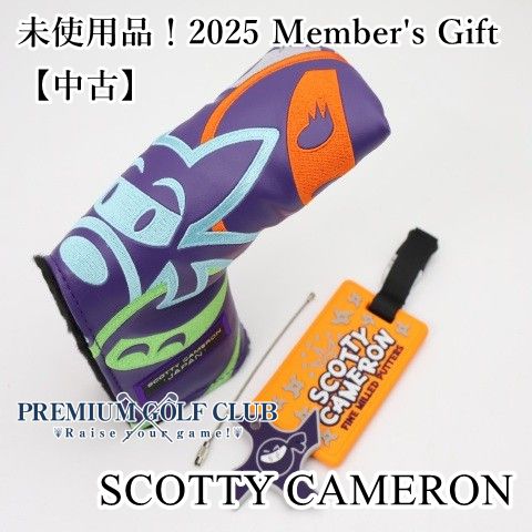 未使用】 コモノ スコッティキャメロン 2025 Member's Gift メンバーズ