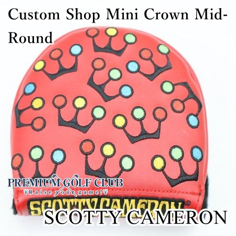 【未使用】 パターカバー スコッティキャメロン ｶｽﾀﾑｼｮｯﾌﾟ　ミニクラウン　Custom Shop Mini Crown Mid-Round//0[1744]