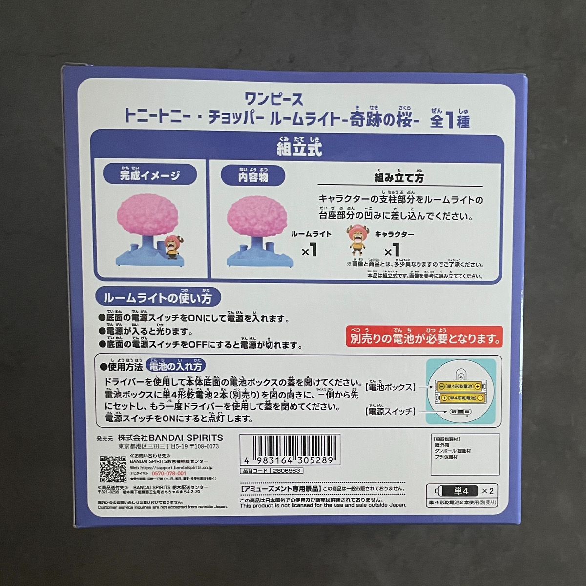 a93：【6/15まで値下げ中】2個セット ワンピース チョッパー ルーム 