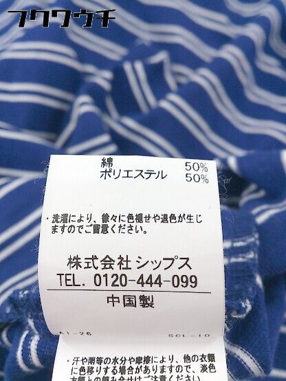 ◇ SHIPS JET BLUE シップスジェットブルー COOL MAX ボーダー 半袖 Tシャツ カットソー サイズ M ブルー ホワイト メンズ 【中古】 【1106250010635】