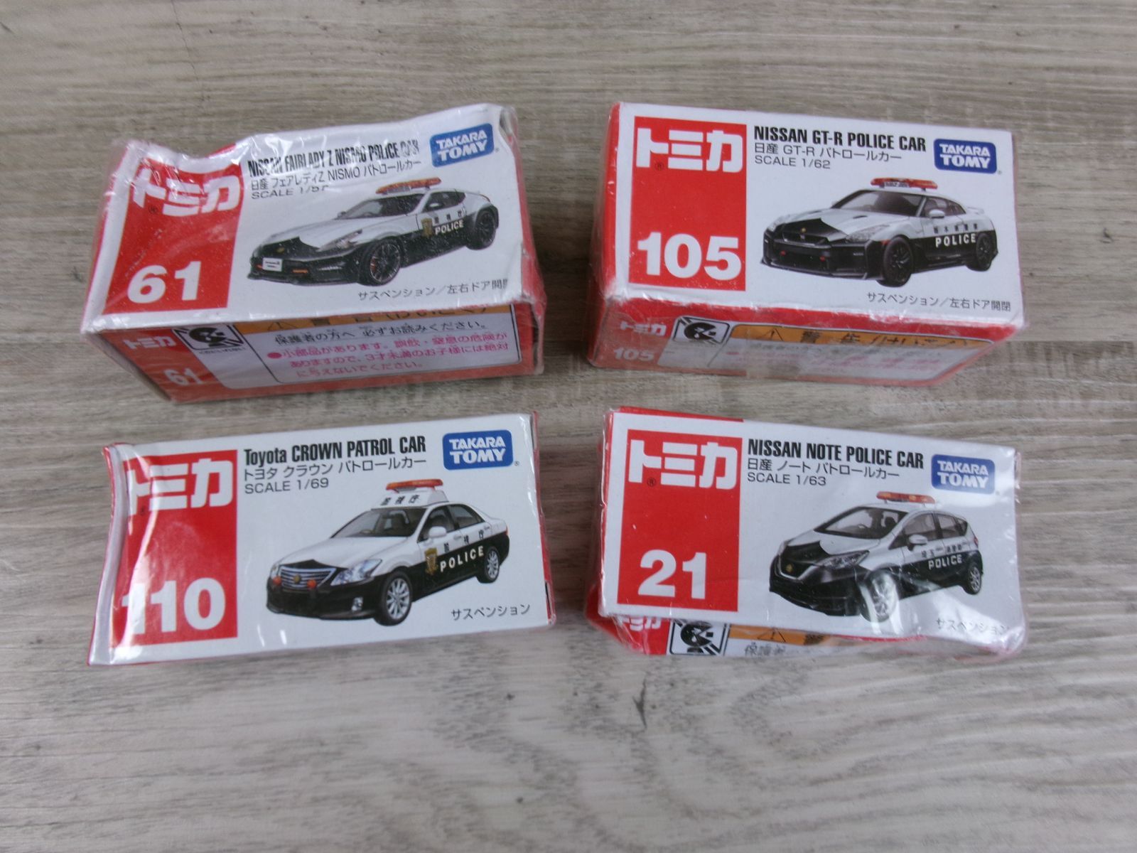 ジャンク トミカ 警察車両4個まとめ売り パトカー(フェアレディZ.GTR