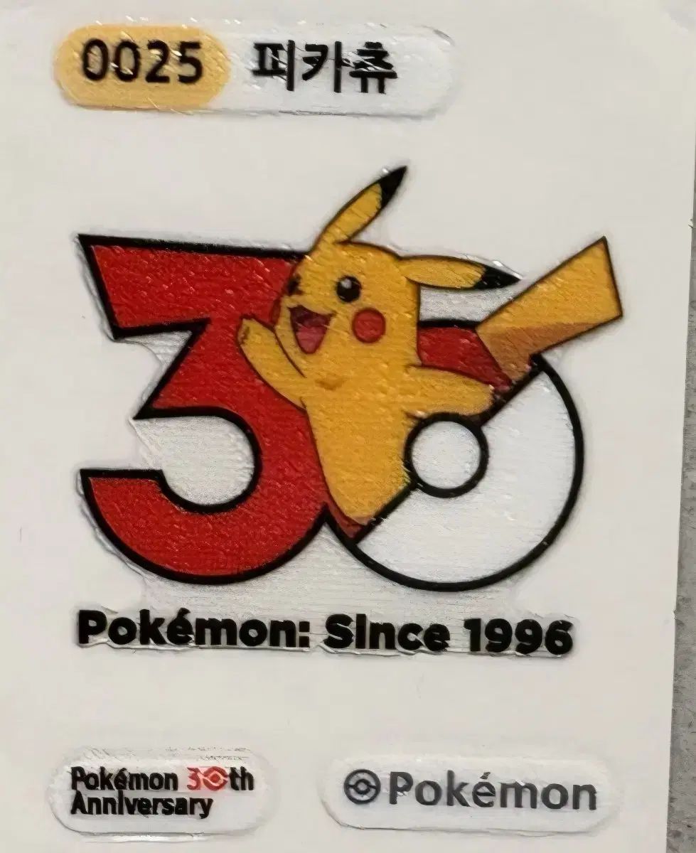 ステッカー ポケモン ピカチュウ B-SIDE 30周年 LABEL ポケモン30周年 