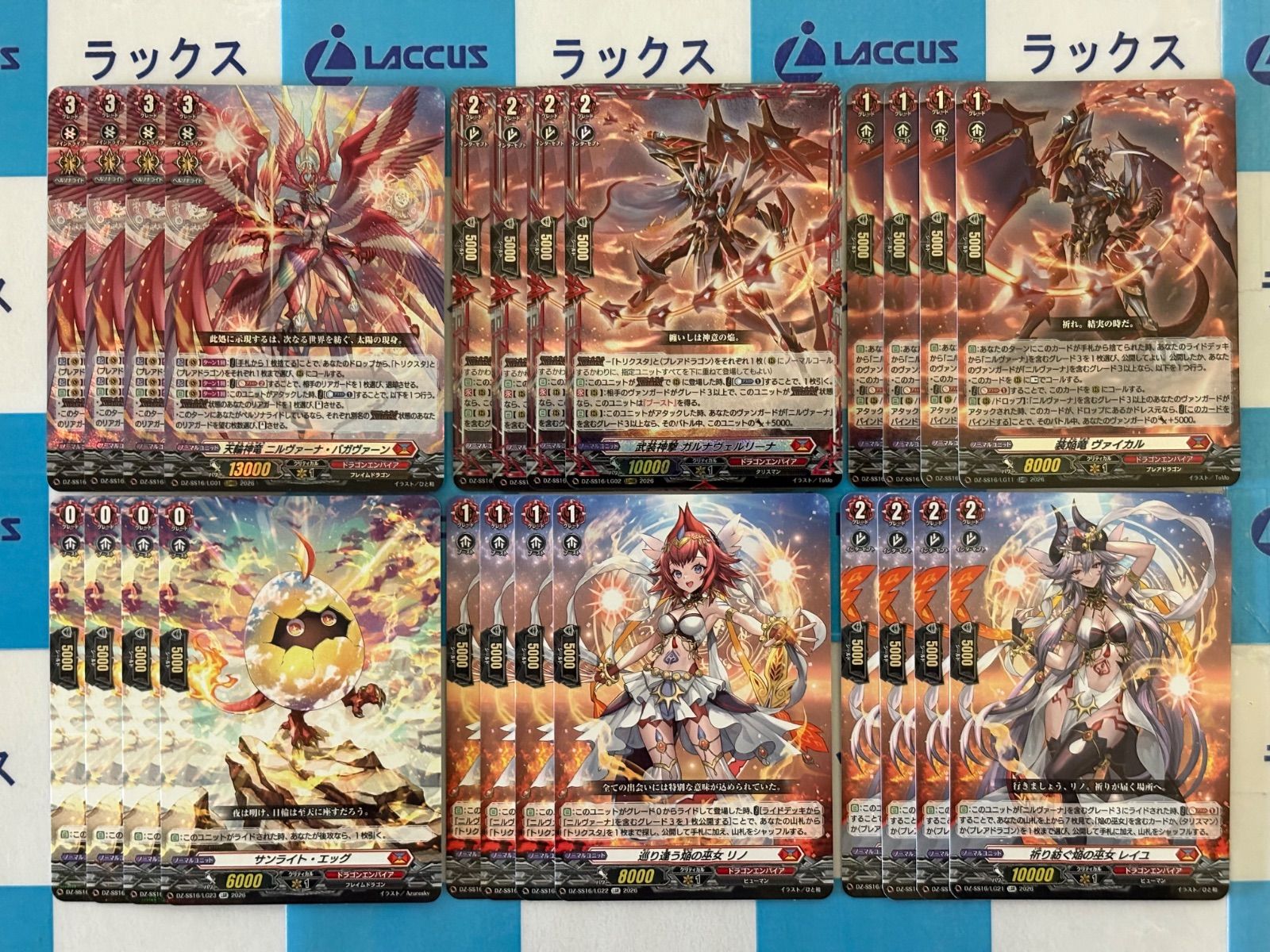 ヴァンガード 伝説の先導者達 ニルヴァーナ 4コンセット 【DZ-SS16