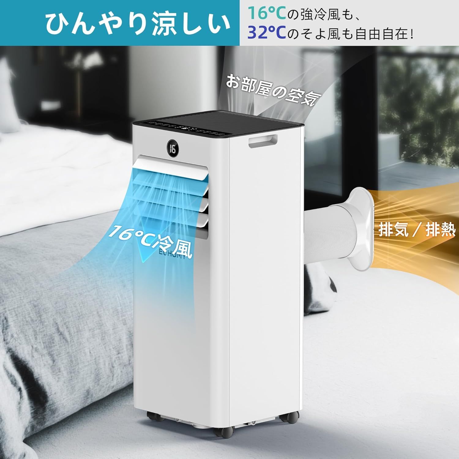 エアコン Portable EUHOMY 2025年美品・訳あり】EUHOMY スポットエアコン（型番：OL-A016JA26N4