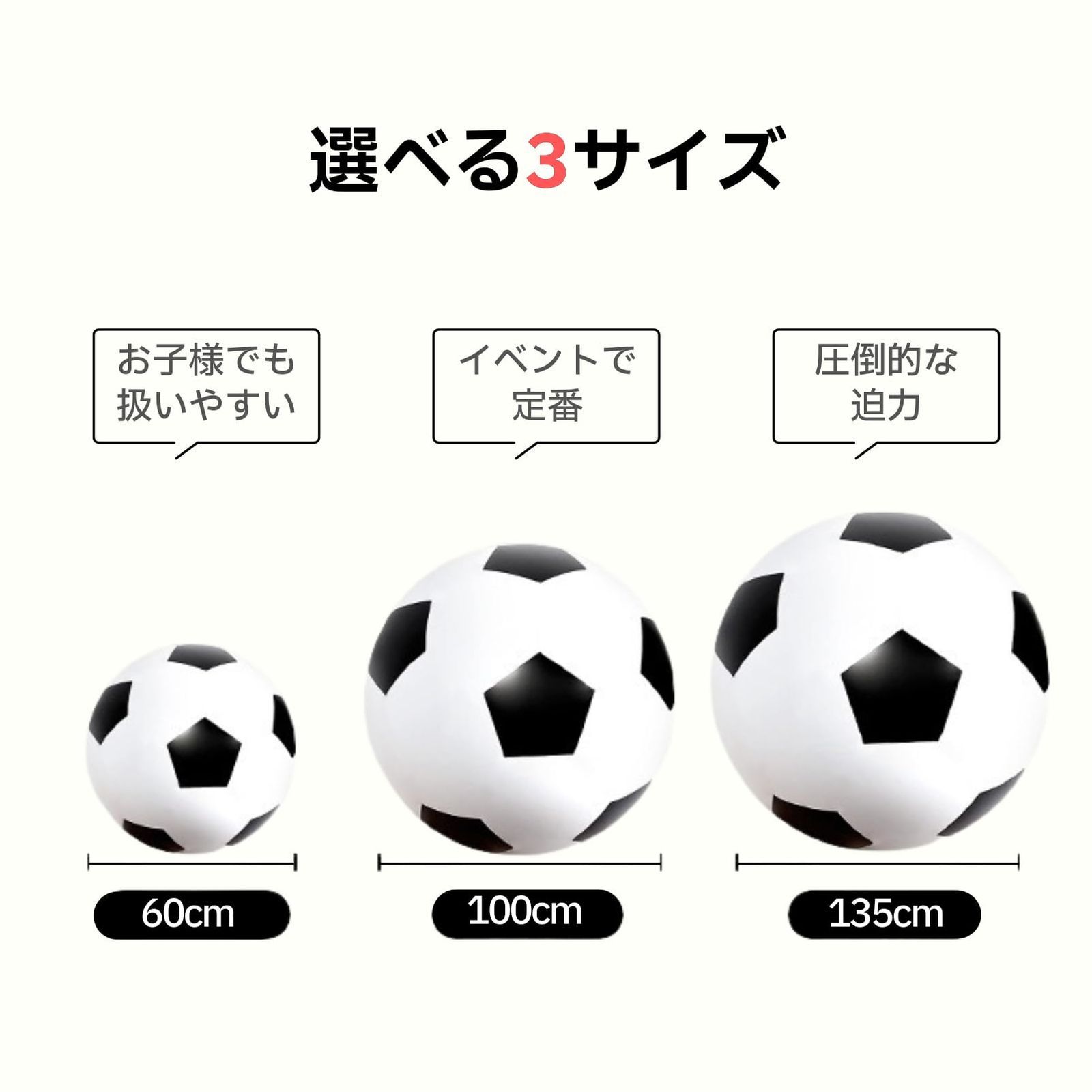 COZENTA サッカーボール 巨大 ビーチボール ジャンボ 運動会 大玉転がし 空気入れ付 (135cm) [135cm]