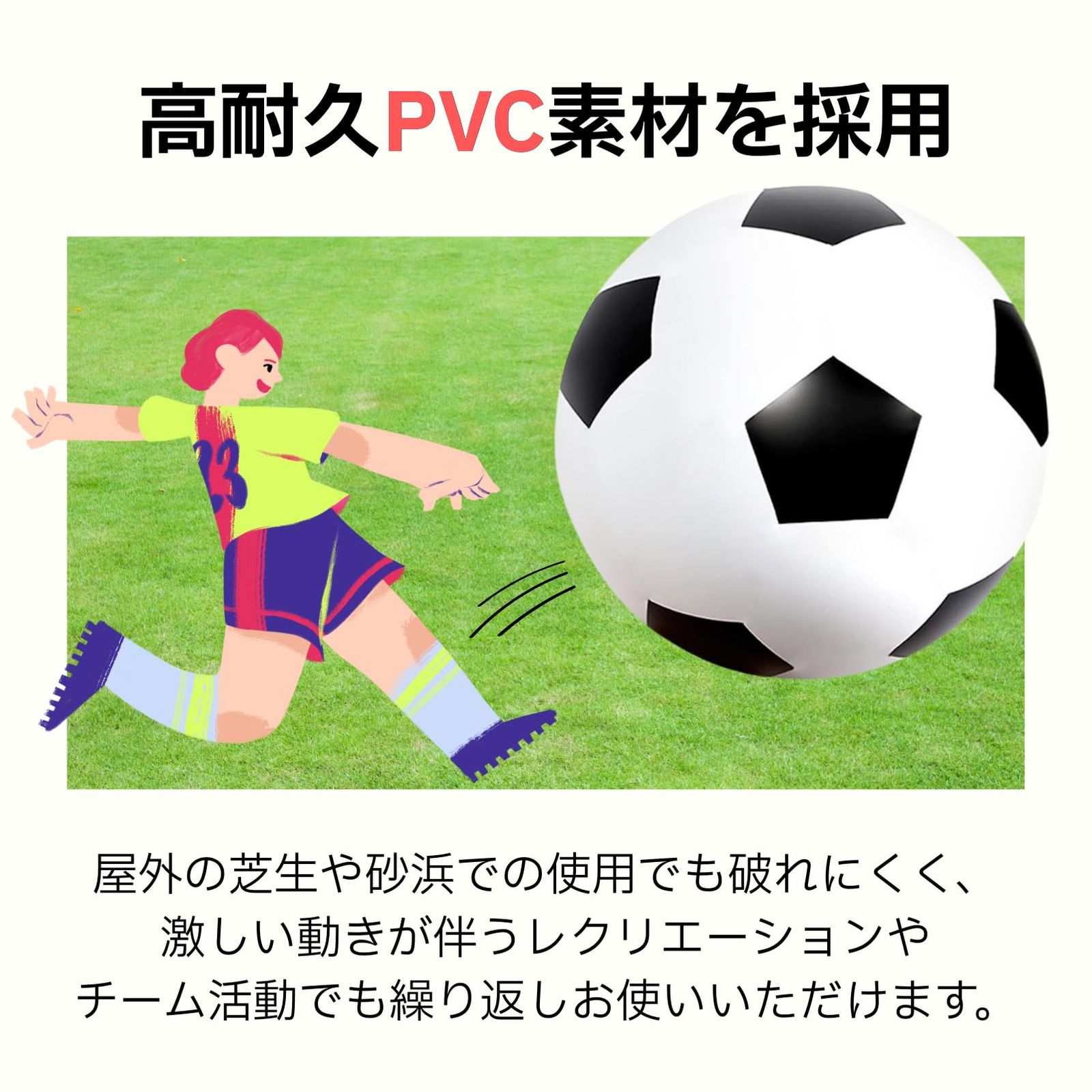 COZENTA サッカーボール 巨大 ビーチボール ジャンボ 運動会 大玉転がし 空気入れ付 (135cm) [135cm]