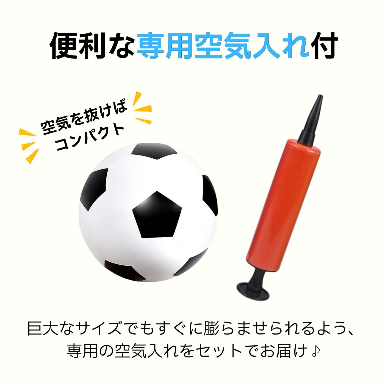 COZENTA サッカーボール 巨大 ビーチボール ジャンボ 運動会 大玉転がし 空気入れ付 (135cm) [135cm]