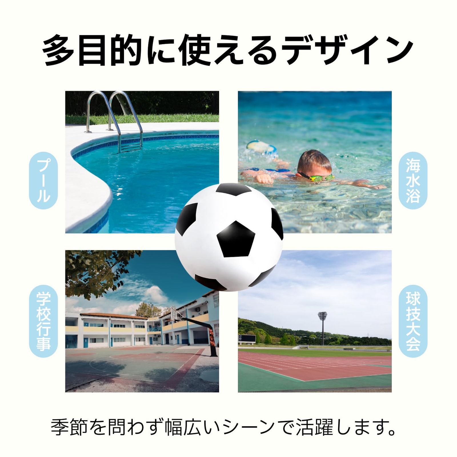 COZENTA サッカーボール 巨大 ビーチボール ジャンボ 運動会 大玉転がし 空気入れ付 (135cm) [135cm]