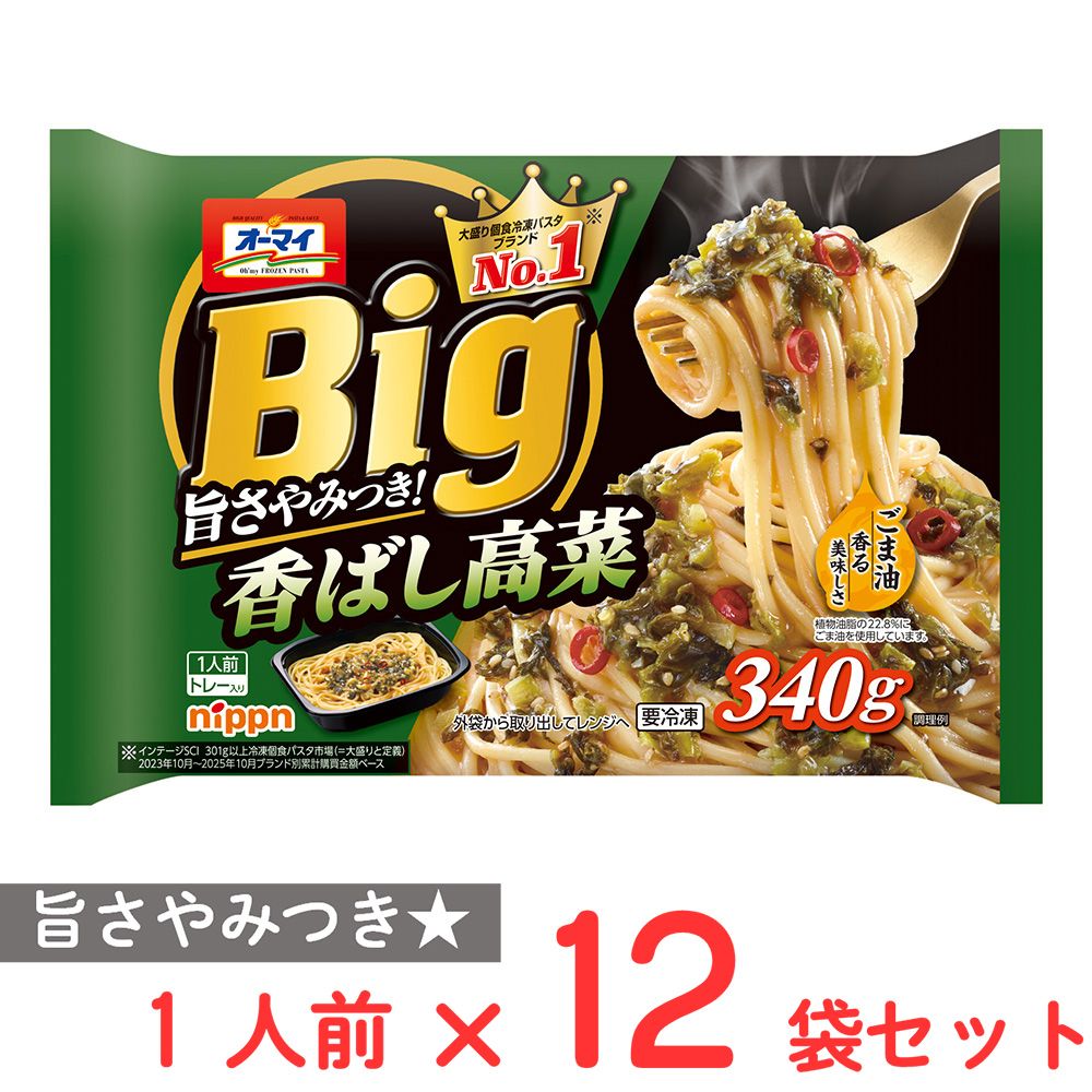 [冷凍] ニップン オーマイBig 香ばし高菜 340g×12袋