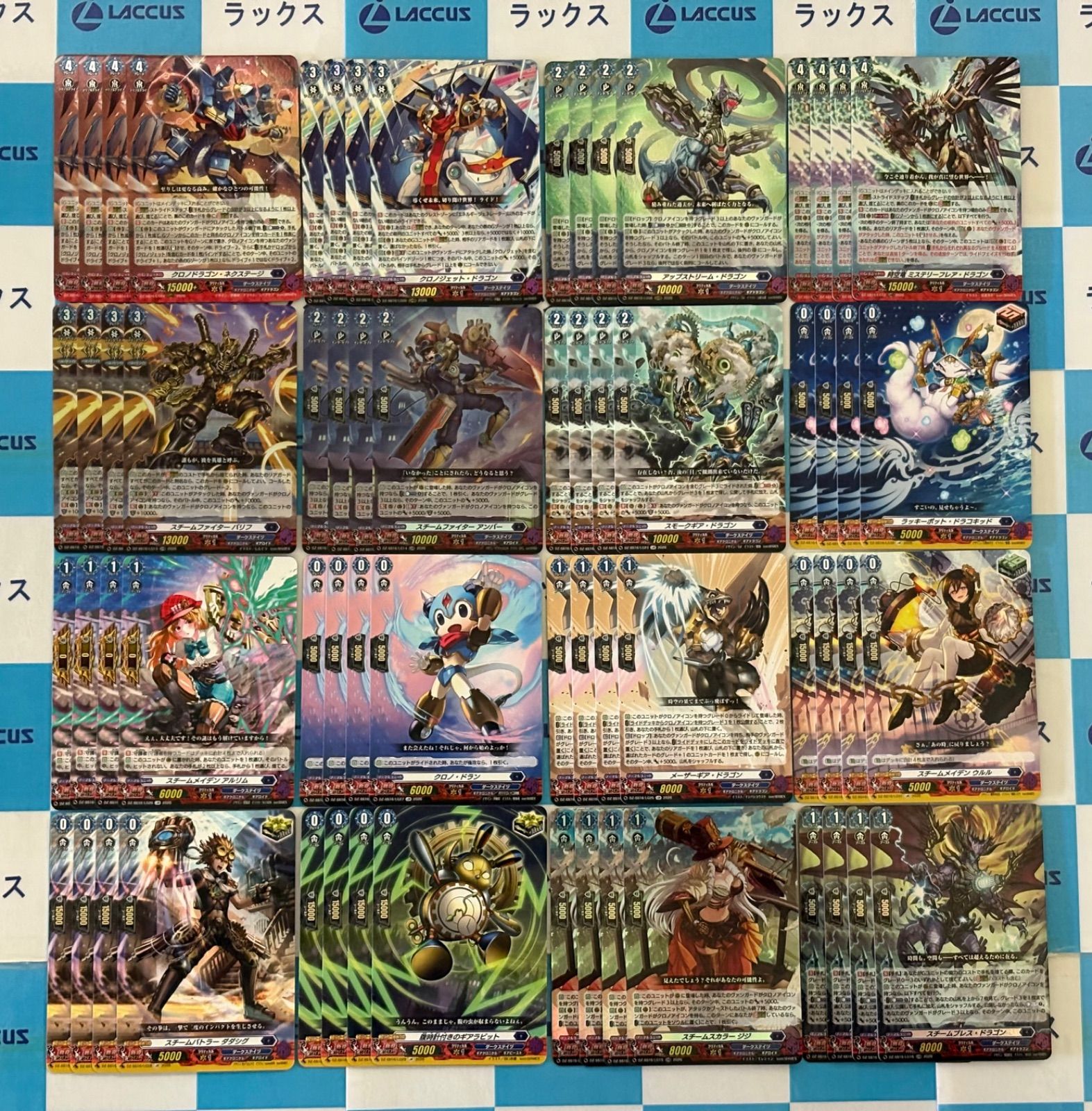 ヴァンガード 伝説の先導者達 ギアクロニクル 4コンセット 【DZ-SS16