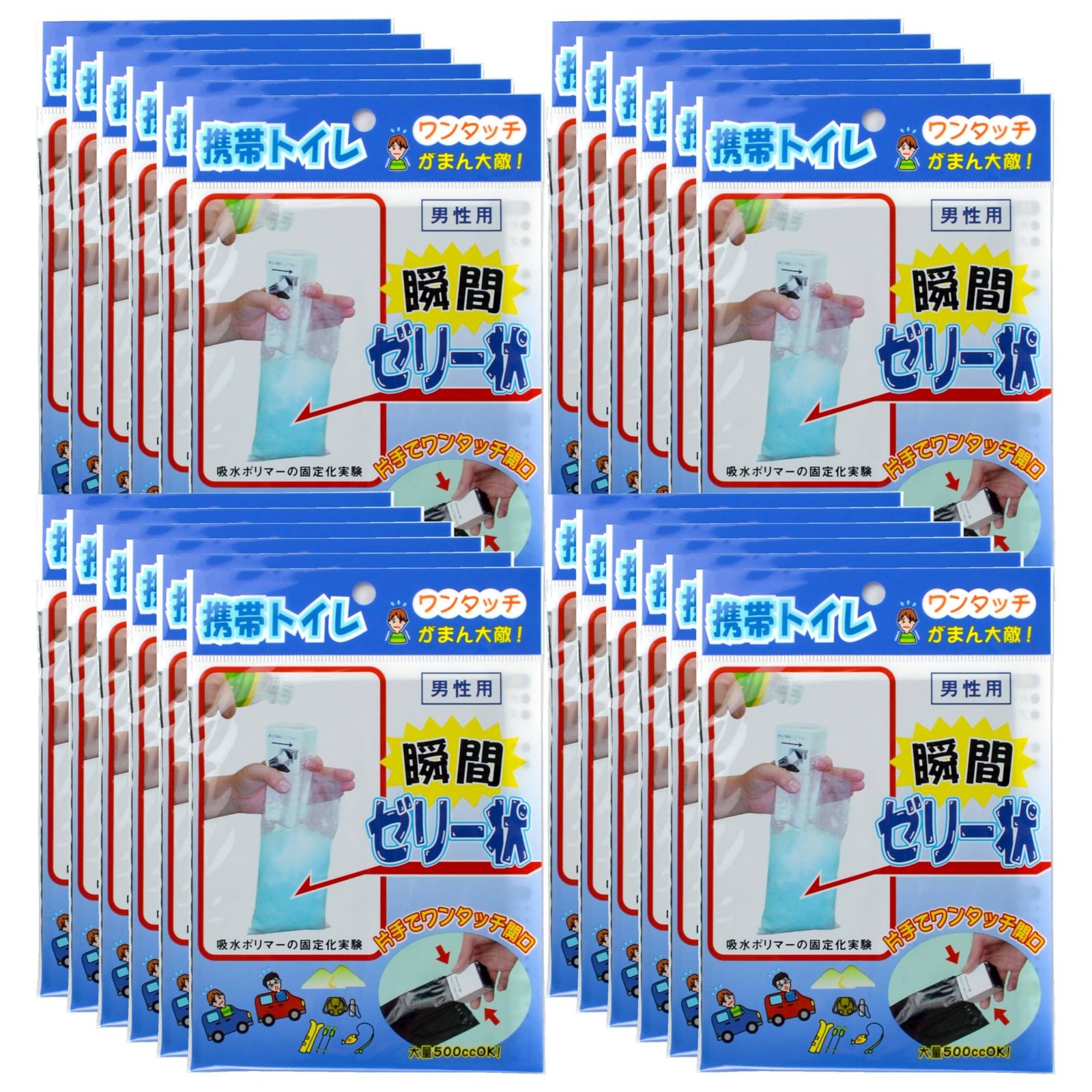 【日本製】 携帯トイレ 男性用 24個 簡易トイレ 非常用トイレ 災害用トイレ 防災グッズ 大容量 石崎資材koe 5b8eb0ad