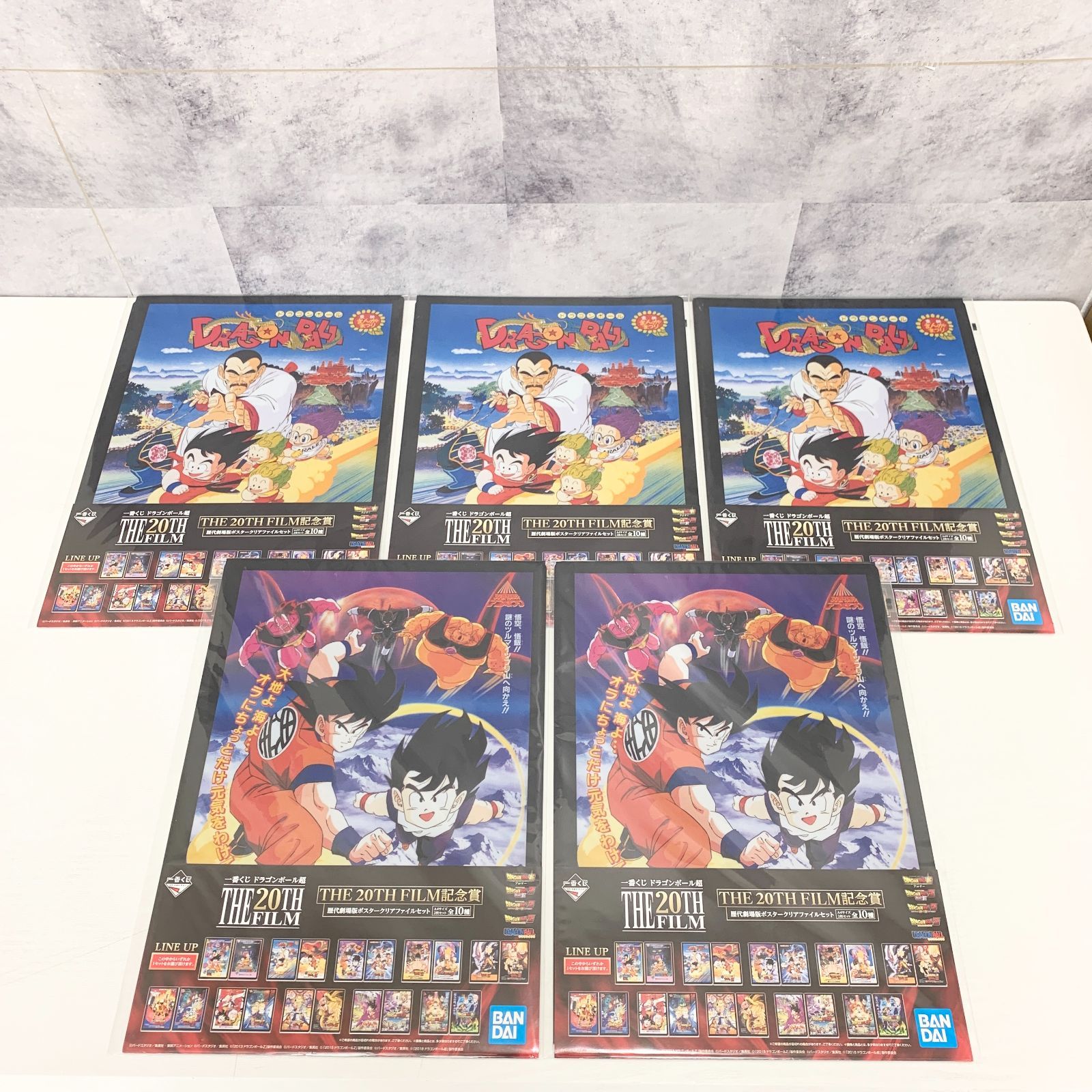 一番くじ副賞ドラゴンボール 20TH FILM 記念賞クリアファイルセット31