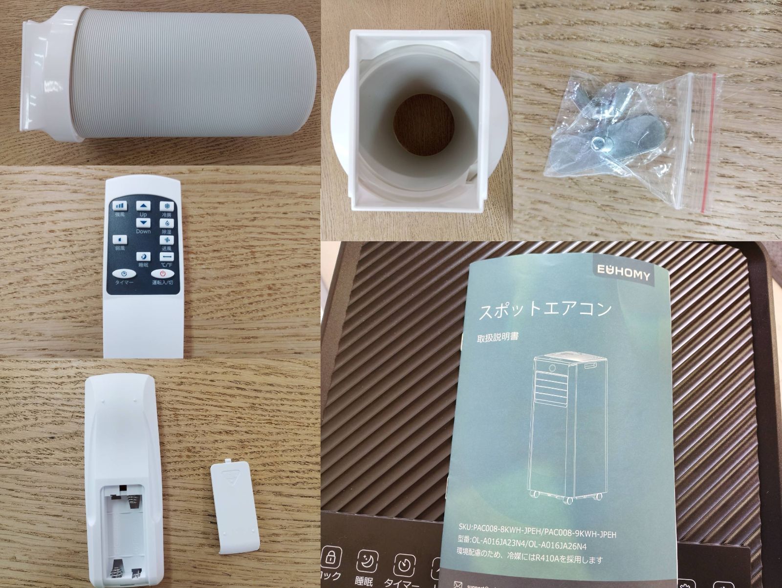 2025年美品・訳あり】EUHOMY スポットエアコン（型番：OL-A016JA26N4