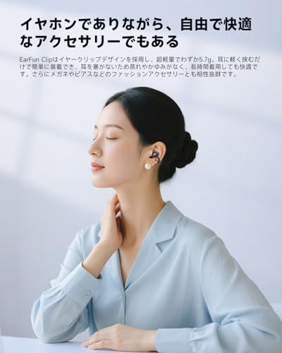 【新品】イヤーカフ イヤホン Bluetooth 6.0/ LDACに対応【耳挟み式快適で安定した装着感/耳を塞がない】最大40時間再生/ 3Dオーディオ/音漏れ防止とデュアルC型構造/物理ボタン/マルチポイント接続/ IP55防塵防水/ E ca72d0d3