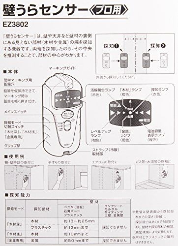 パナソニック(Panasonic) 壁うらセンサー 乾電池式 (単3乾電池2本) 内装材専用 木材・プラスチック・金属探知 下地センサー EZ3802★m 836ddc81