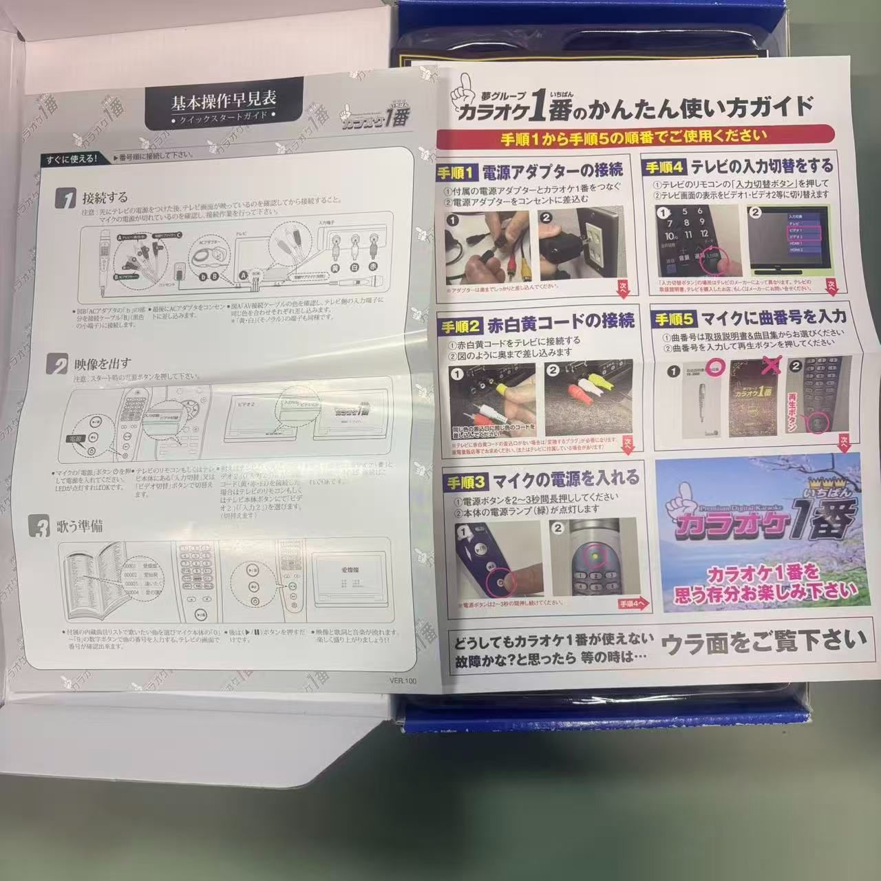 カラオケ1番 取扱説明書&曲目集付きYK-3008 夢グループ 未使用 - メルカリ