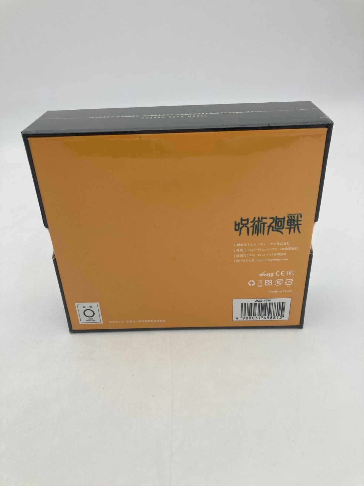 未開封品】呪術廻戦 夏油傑 羂索 ワイヤレスイヤホン - メルカリ
