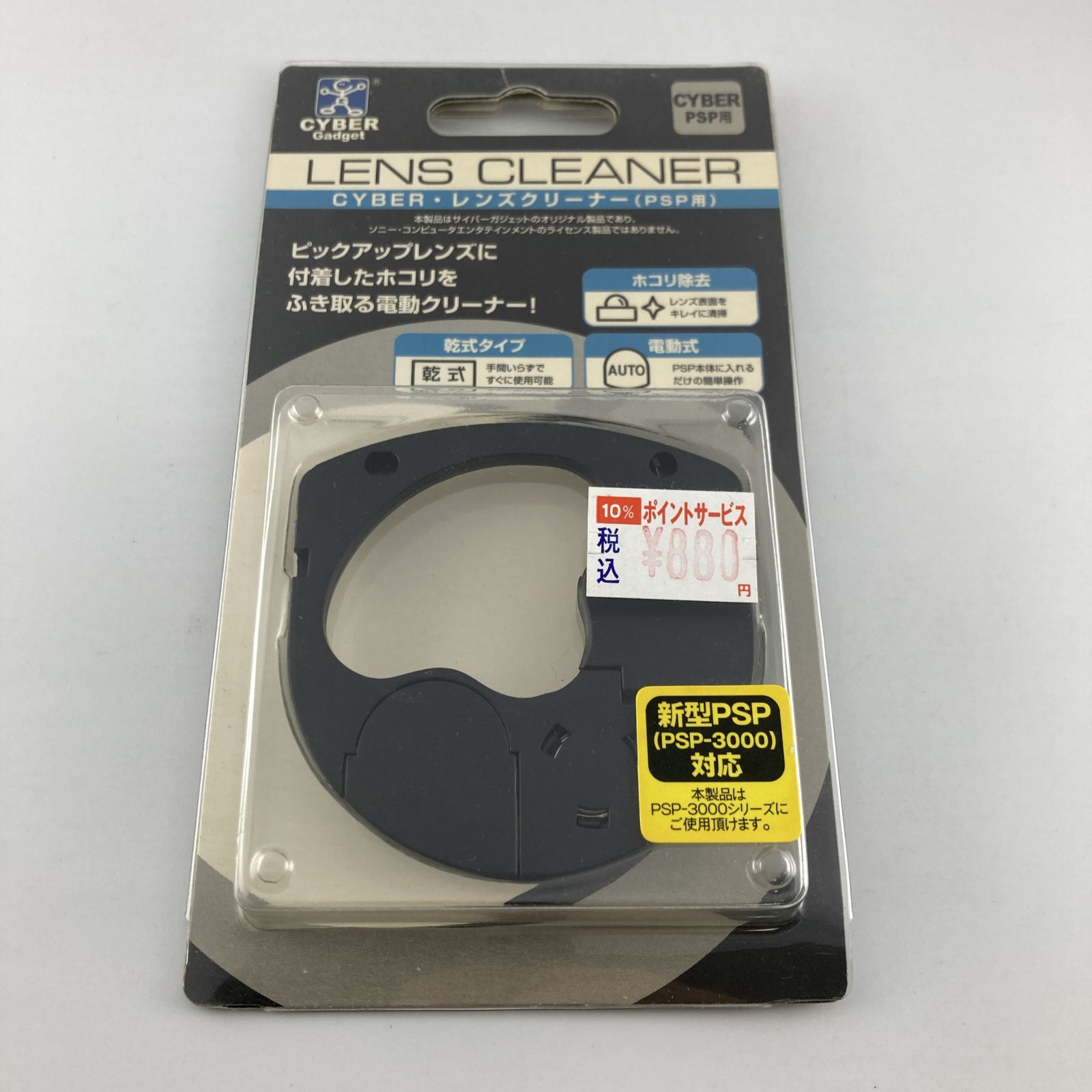 未開封PSPハード レンズクリーナー 2007/09/11 CY-PPLS-CL 4544859007064