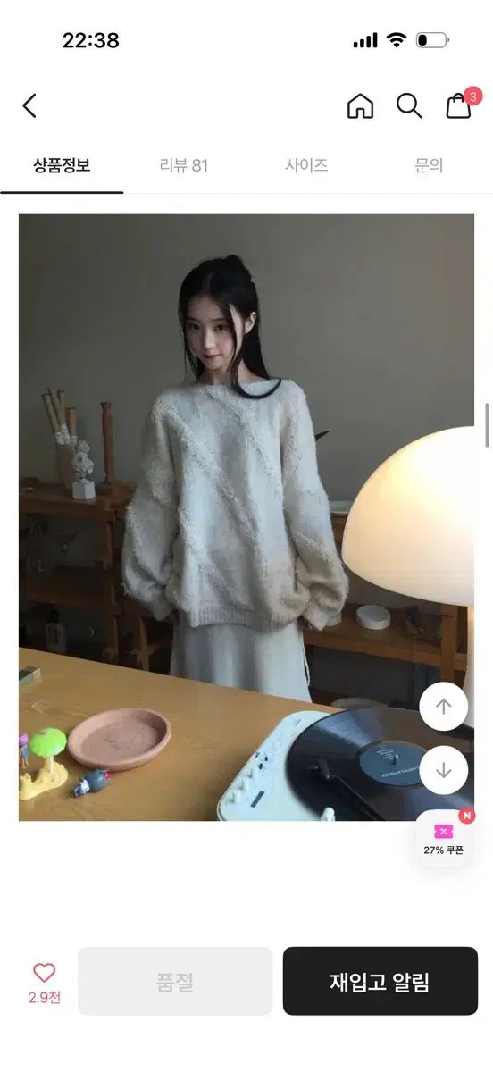 デイビン ウール モヘア ルーズ ニット ベージュ