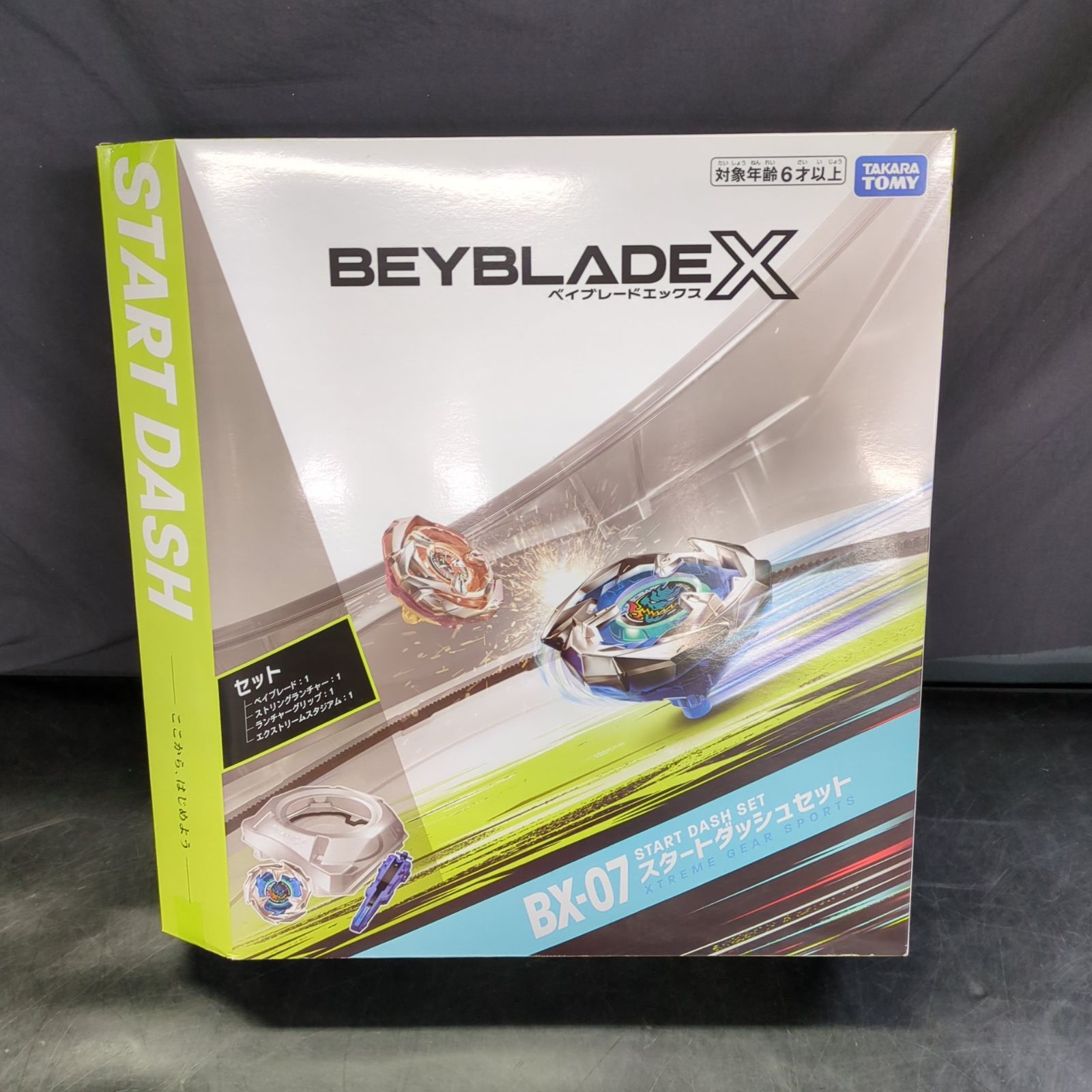 D21806】[未開封品] BX-07 スタートダッシュセット ベイブレードX 
