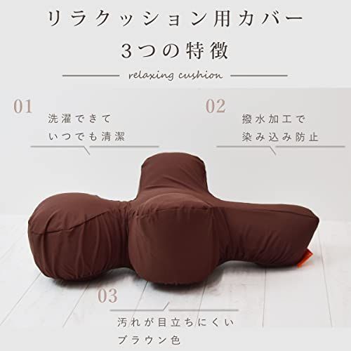 OneAid リラクッション 撥水カバーセット M OneAid リラクッション用撥水カバー Mpms