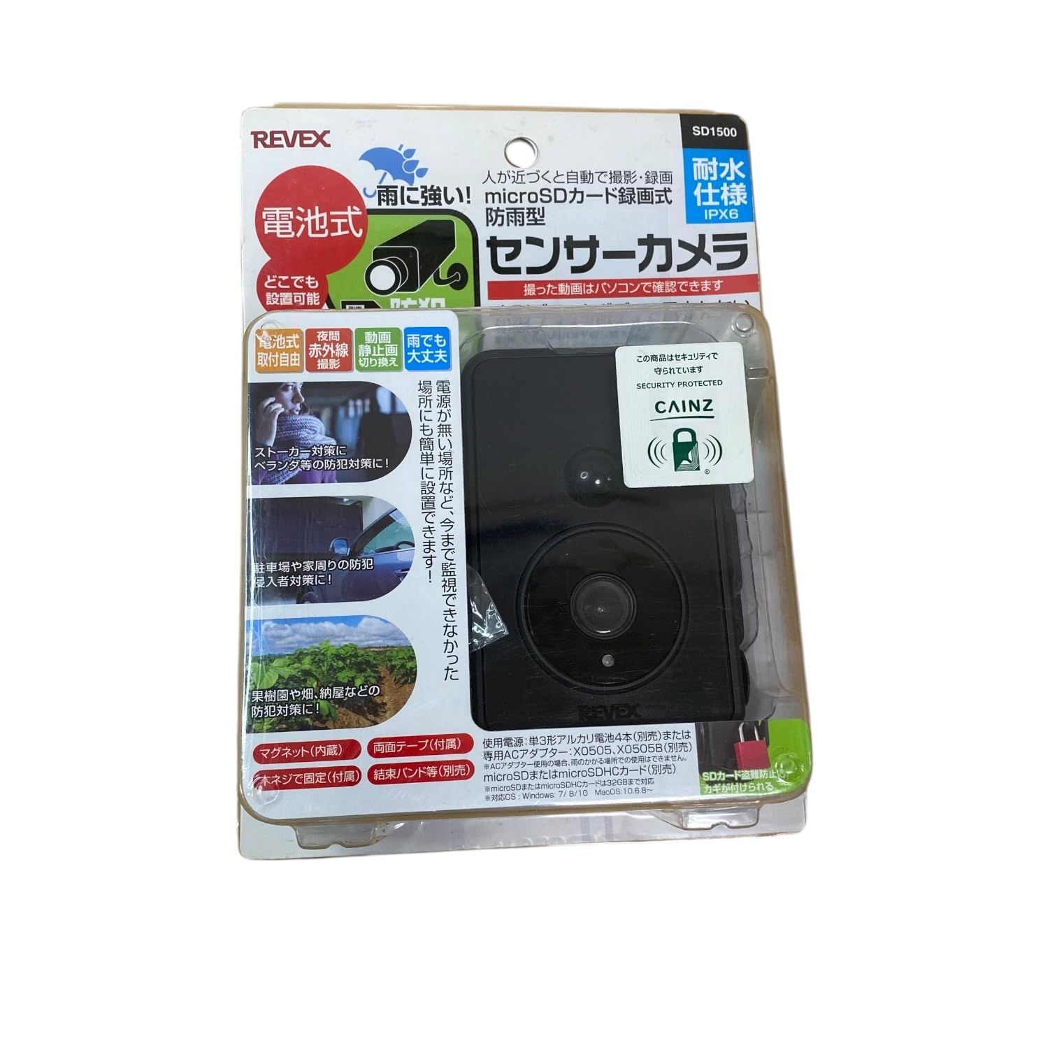 リーベックス 防雨型 microSDカード録画式センサーライトカメラSD1500 ATC36529pms