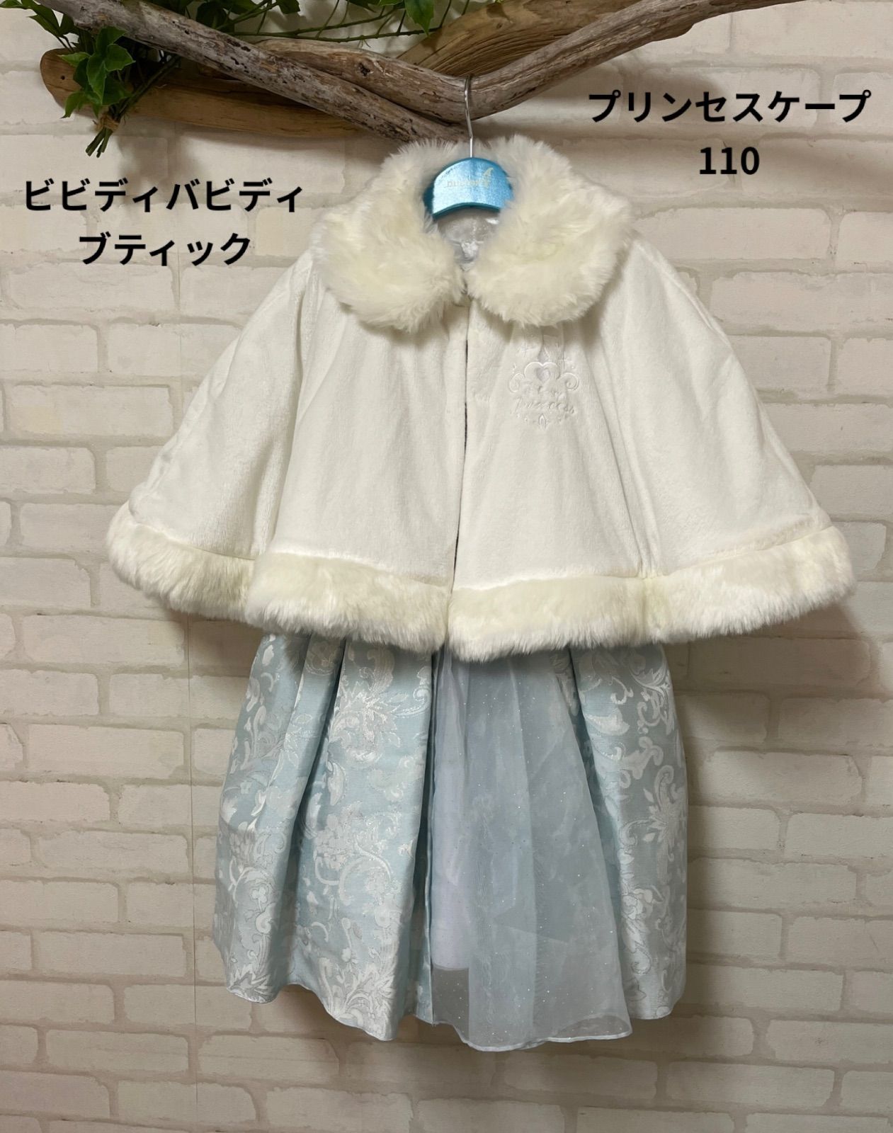 子供服　ブランド　公式　ビビディバビディブティック　プリンセスケープ　110㎝（100㎝～130㎝）　ディズニーリゾート　送料無料　キッズドレス　キッズケープ　東京ディズニーリゾート　ディズニーランド