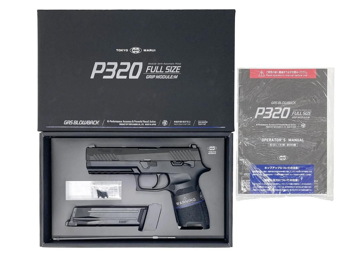 [東京マルイ] シグ ザウエル P320 刻印カスタム フルサイズ ガスブローバック (新品トイガン)