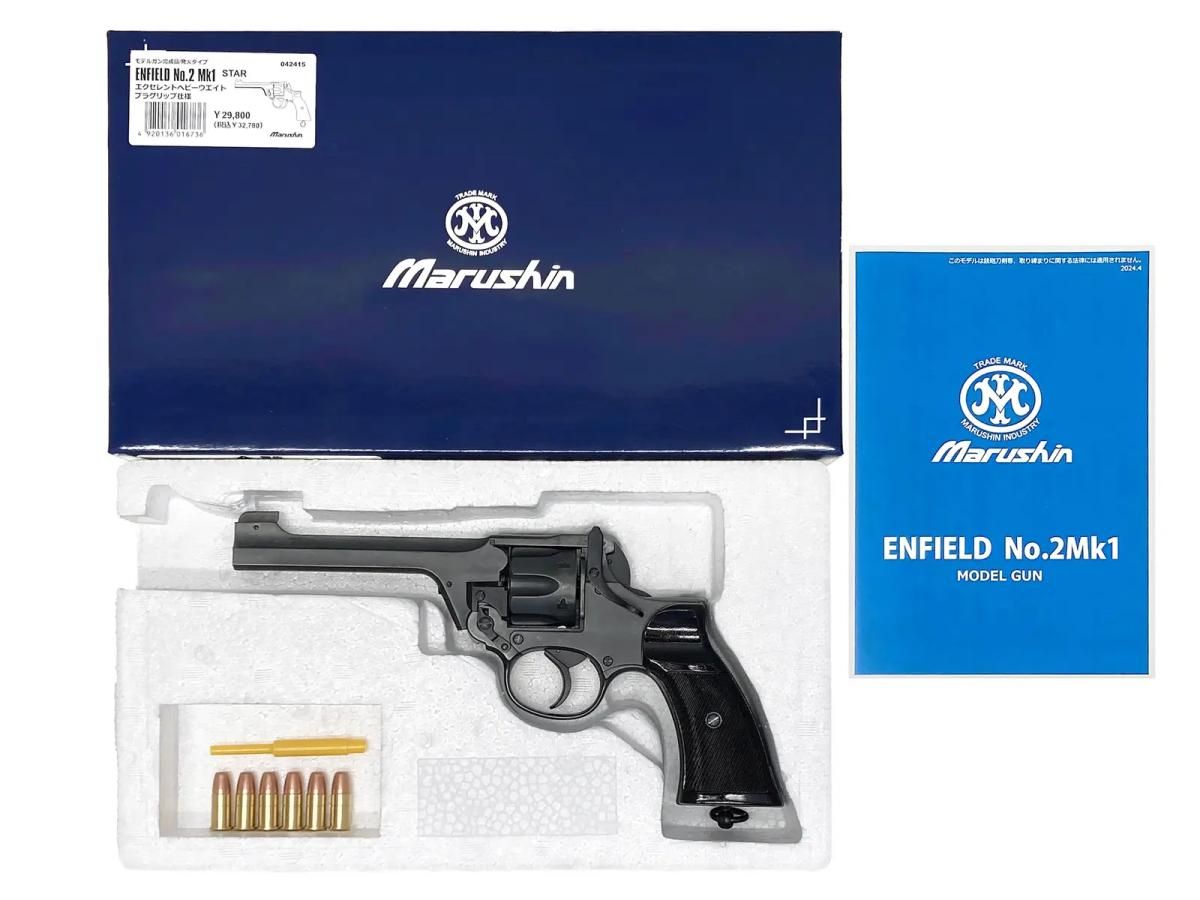 [マルシン] エンフィールド No.2 Mk1 STAR スター 完成品 プラグリップ エクセレントHW 発火モデルガン (中古ランクAトイガン)