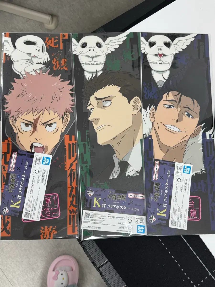 一番くじ 虎杖 東堂 石凝 poster