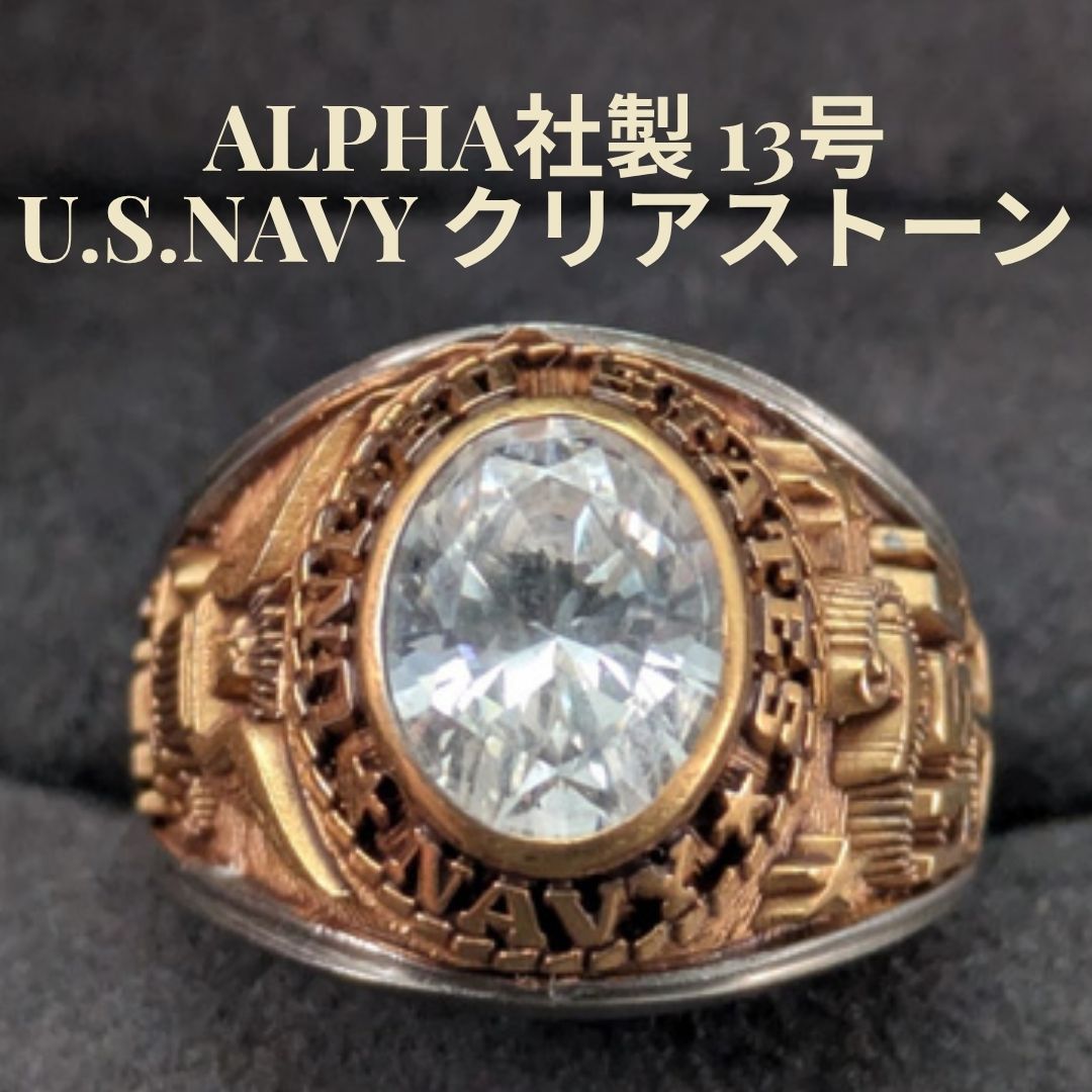 ヴィンテージ ALPHA U.S.NAVY アメリカ海軍 ミリタリー リング 約13号 クリアストーン
