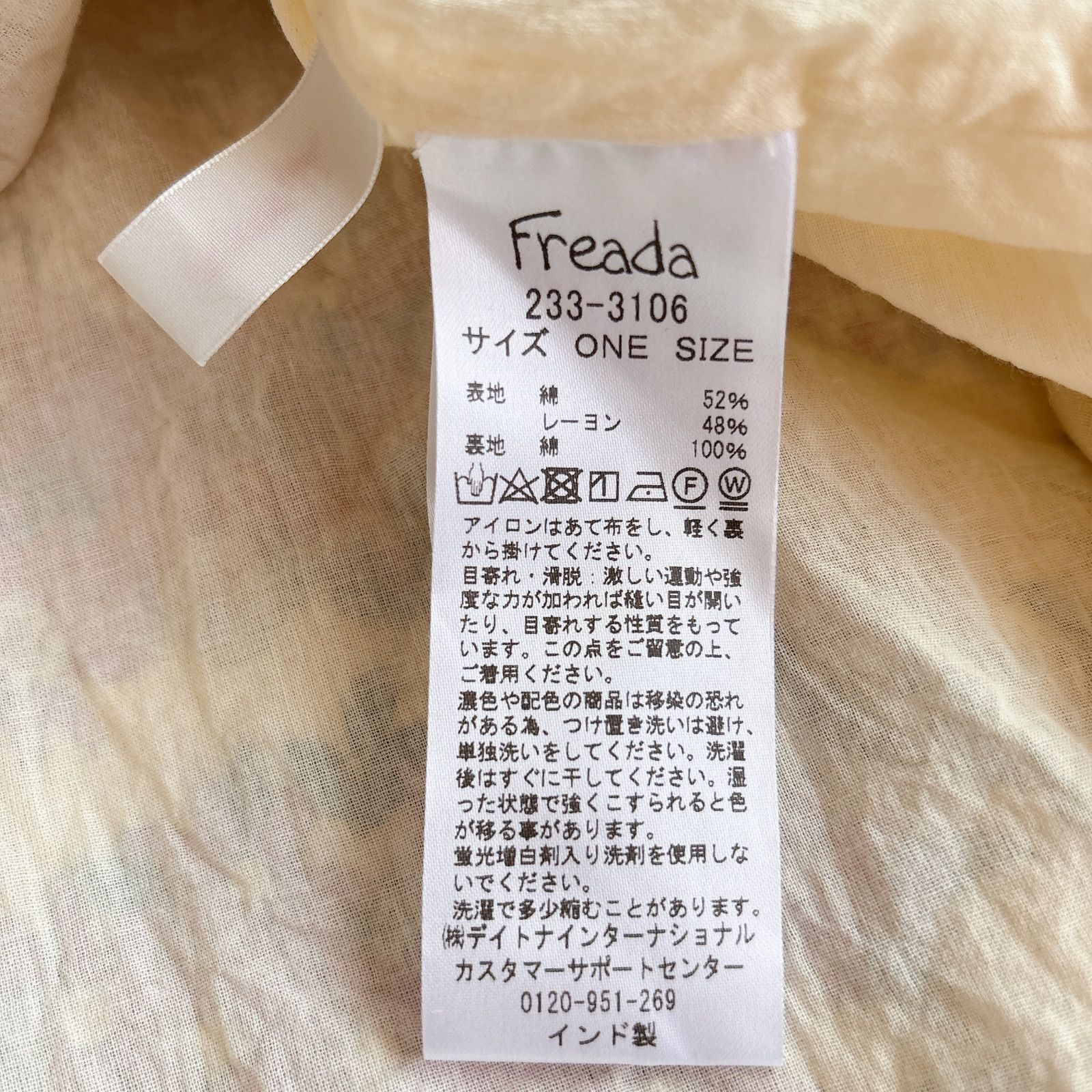 フリーダ Freada インドヴィンテージフラワー×小紋柄プリント
