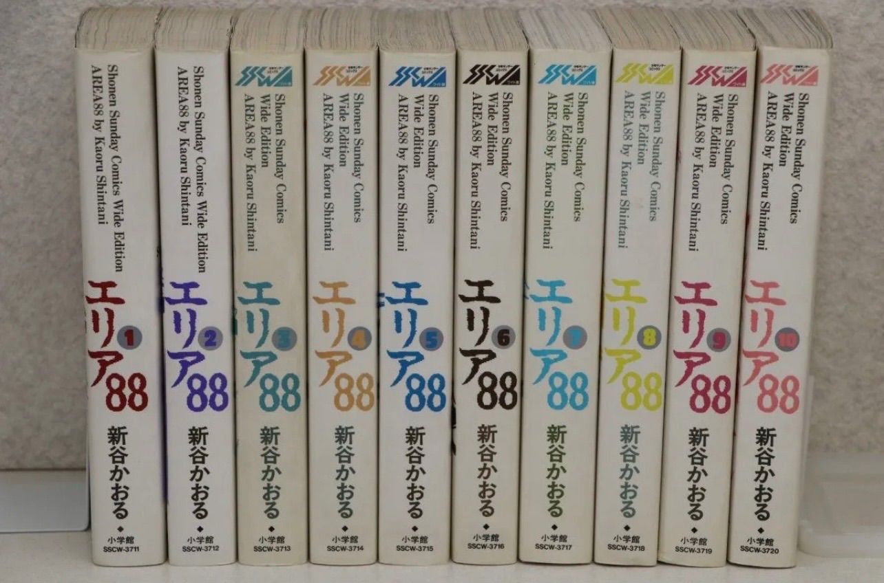 愛蔵版 エリア88 全10巻完結 (少年サンデーコミックスワイド版) [マーケットプレイス コミックセット]