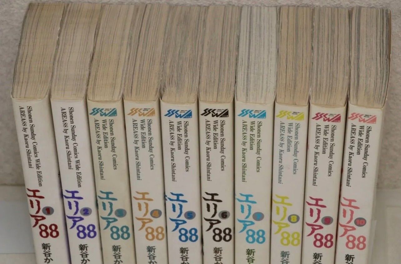 愛蔵版 エリア88 全10巻完結 (少年サンデーコミックスワイド版