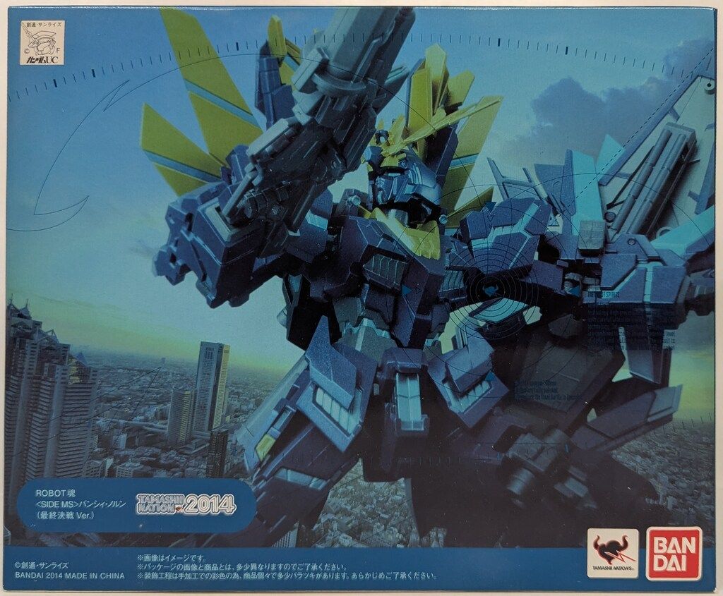 バンダイ ROBOT魂<SIDE MS> 機動戦士ガンダムUC バンシィ・ノルン 最終決戦ver