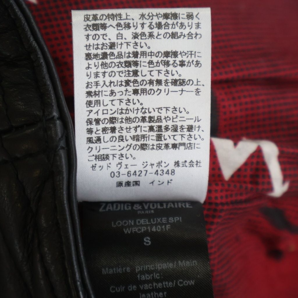 ZADIG&VOLTAIRE (ザディグエヴォルテール) カウレザー ダブル