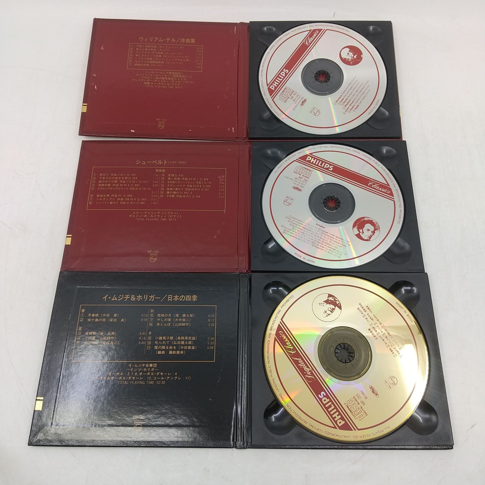 まとめ売り】Philips An Excellent Collection Of Classical Music