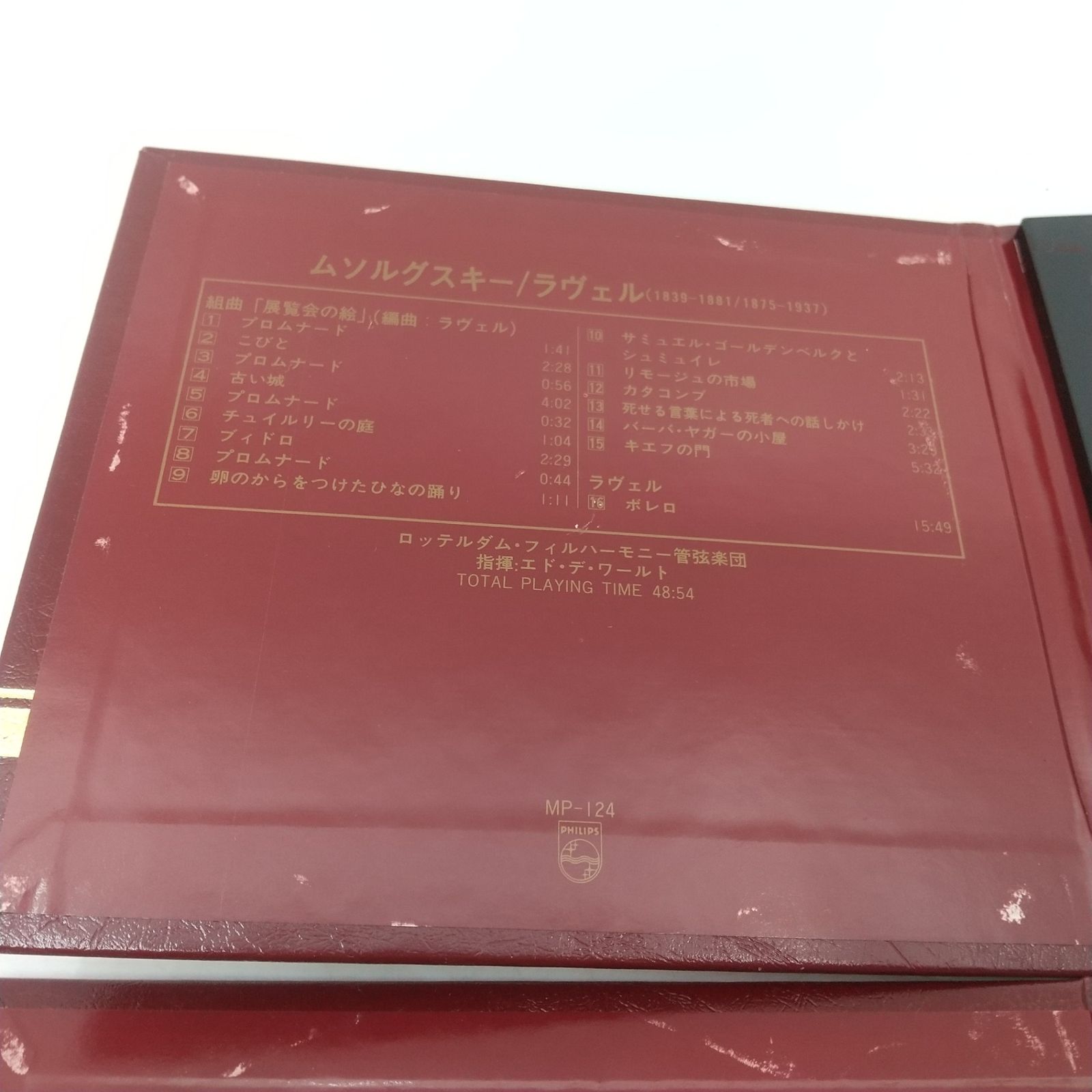 まとめ売り】Philips An Excellent Collection Of Classical Music