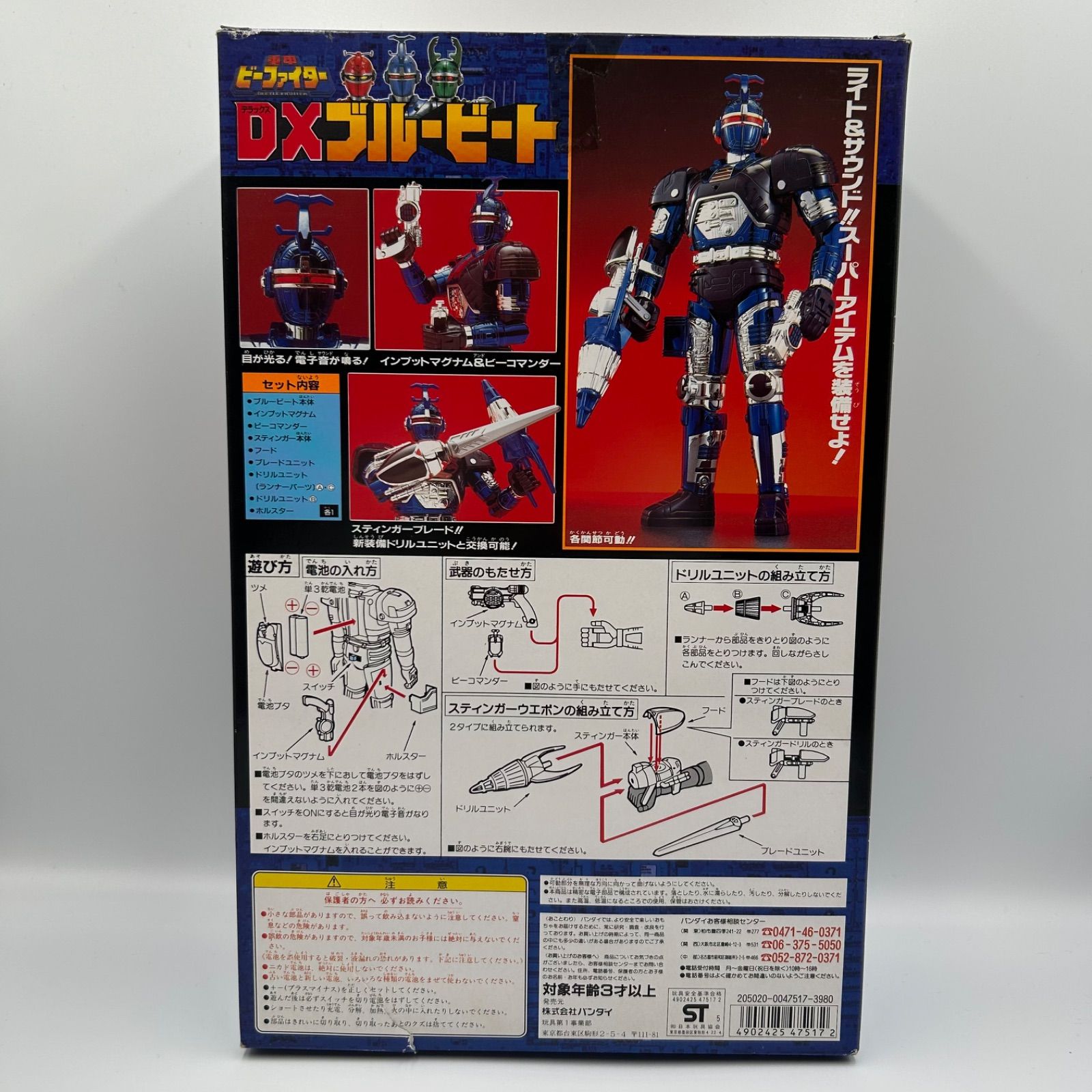 欠品あり】重甲ビーファイター DXブルービート BANDAI - メルカリ