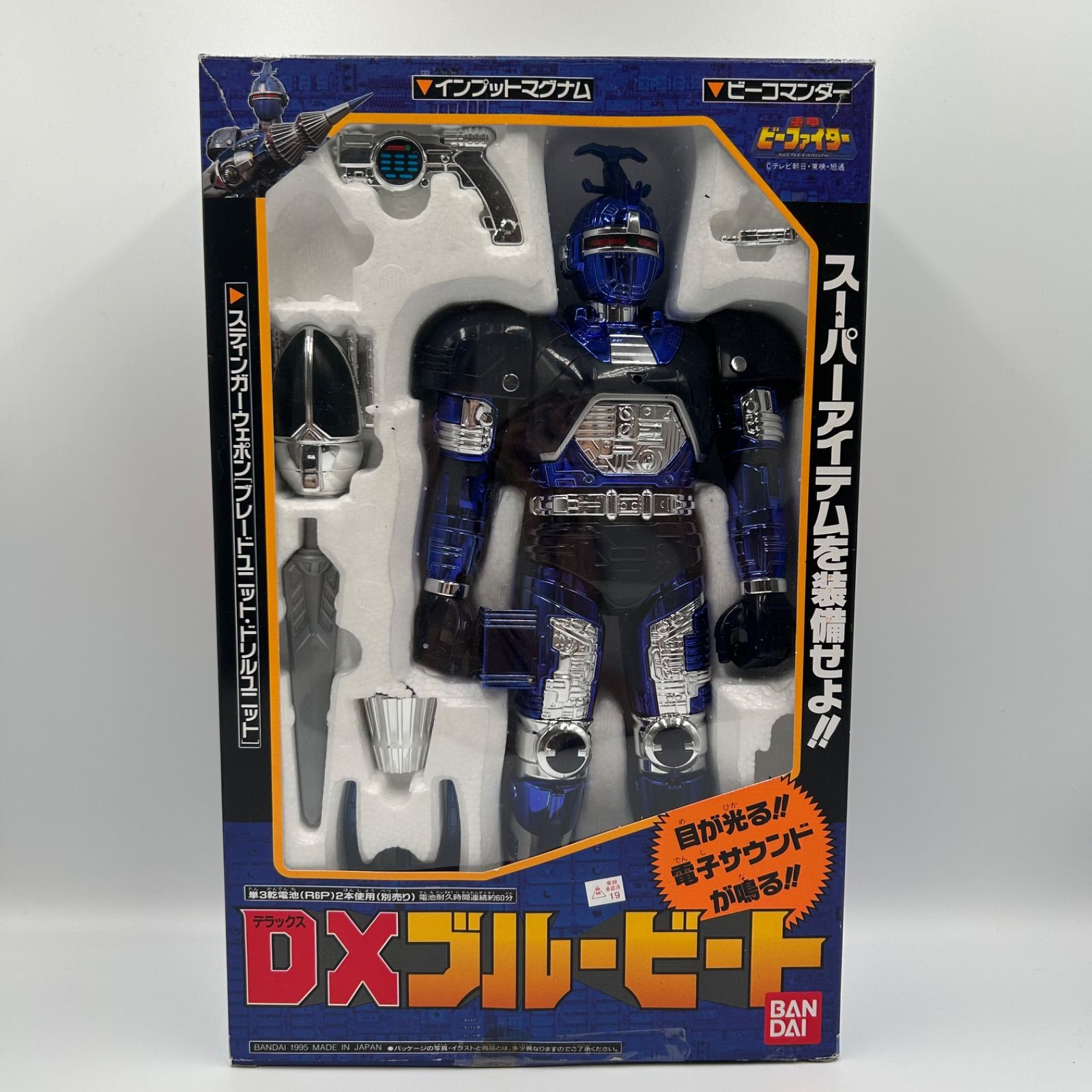欠品あり】重甲ビーファイター DXブルービート BANDAI - メルカリ