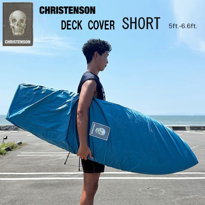 ショートボードデッキカバー Christenson クリステンソン DECK COVER