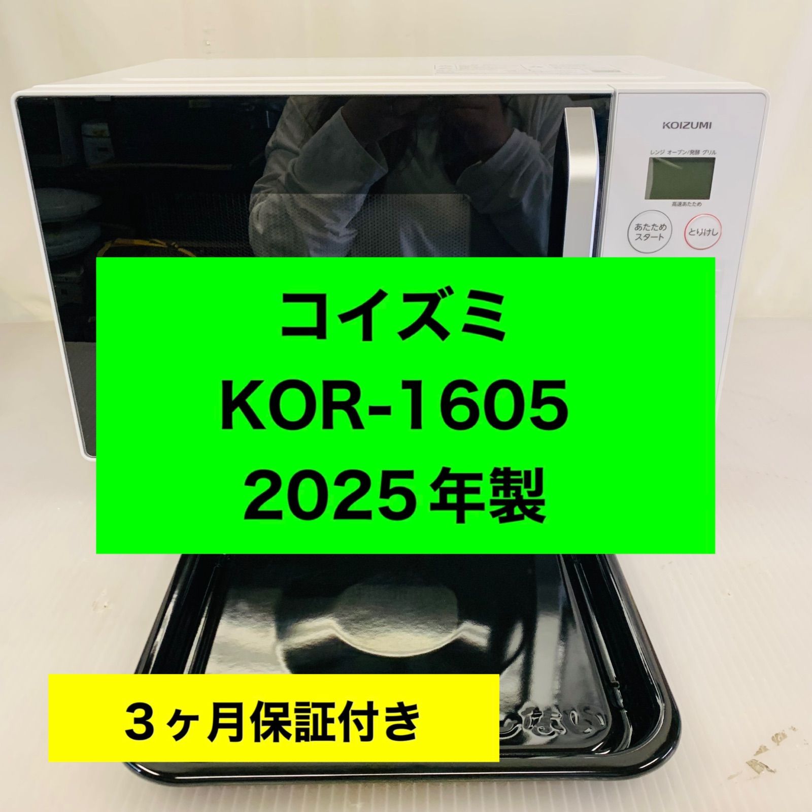 5h32.コイズミ オーブンレンジ KOR-1605 2025年製 - メルカリ